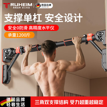 Truheim german brand horizontal bar indoor home pull-up device without punching door home wall single rod boom bar distance 78-98cm + level black tube red + support -