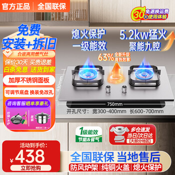 Huadi dry gas stove, natural gas stove, double stove, household fierce fire embedded gas stove, liquefied gas tank special desktop stove, 5.2kw high power, easy to clean gas stove, double-head energy-saving rotary fire - no timer, thickened stainless steel pipe - natural gas door-to-door installation