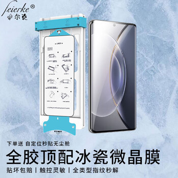Felker water glossy full adhesive ice film vivo mobile phone protective film iqoo protective film curved full screen hd ceramic film roller second-application magic film suitable for vivo