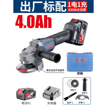 Dongcheng lithium battery angle grinder dongcheng angle grinder electric hand grinder rechargeable polisher grinder cutting machine 03-100d/4.0ah standard configuration 1 battery 1 plastic box