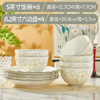 Yusenyi plate and tableware plate home set 6 bowls, 4 hexagonal plate, 5-inch bowl + 8 points, 2-inch hexagonal plate