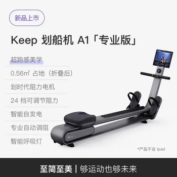 Keep selfkeep selea1 rowing machine home self-generating professional version with intelligent adjustment self-generating enhanced version second-hand