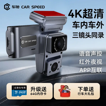 Chrace chechi 2025 new 4k high-definition driving recorder 360 panoramic installation-free night vision three 360 panoramic images 4k high-definition front and rear internal three recording + 64g + mobile phone interconnection