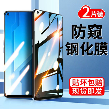 Feiwei 2-piece set is suitable for huawei honor play4 tempered film anti-peeping film honor play4pro mobile phone film protective film anti-peep film-2 pieces set honor play4