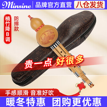 Minsine golden silk nanzhu three-tone hulusi in b flat, anti-fall, beginners double white copper professional playing ethnic wind instrument