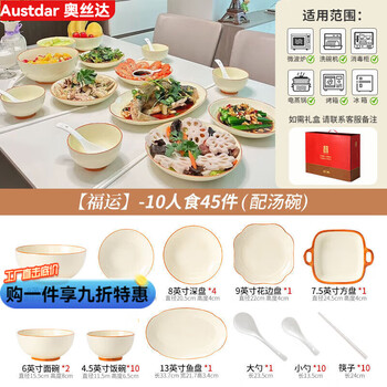 Tuojin underglaze color bowl and dish set for home use 2026 high-looking cream style ceramic tableware set bowls and chopsticks housewarming bowls 80% of users choose reunion meal for ten people luck 45-piece set