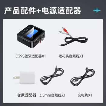 Two-in-one bluetooth receiver and transmitter aux car audio adapter amplifier computer tv to wireless headphones c39s standard + power adapter official standard