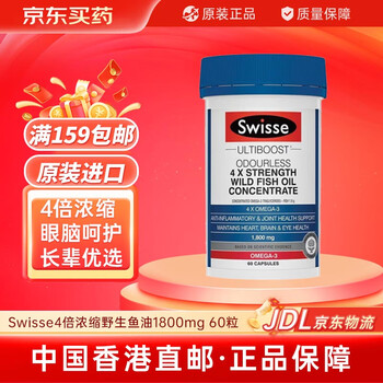 Swisse brain health fish oil capsules deep sea fish oil for adults and children 4 times concentrated deep sea fish oil 1800mg 60 capsules*1 bottle