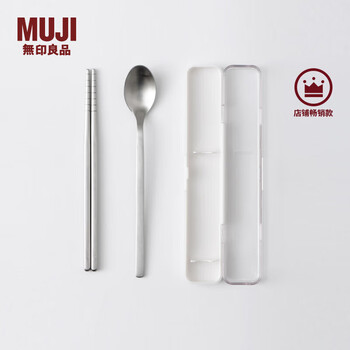 Muji muji stainless steel portable tableware set, outdoor camping single set of two, chopsticks, spoon, silver, length 38, width 20, height 190mm