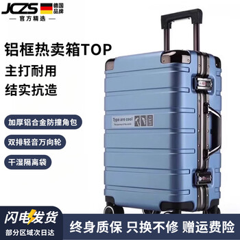 Jczs german quality 2025 new universal wheel boarding suitcase small password trolley case student suitcase lake blue noble aluminum frame + dry and wet separation inside + cup holder + charging port 20 inches