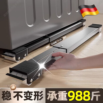 Meschute german washing machine base frame removable universal pulley refrigerator base shock-proof pulley storage rack retractable elegant black model 24 wheels brake design + retractable