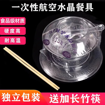 Shijanu's new aviation crystal bowl and chopsticks four-piece set food grade high temperature resistant disposable tableware four-piece set of 25 sets_free chopsticks_individually packaged