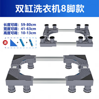 Semi-automatic double-cylinder washing machine base with heightened moisture-proof bracket bracket and storage rack model universal gray double-cylinder extension tube 8-foot model
