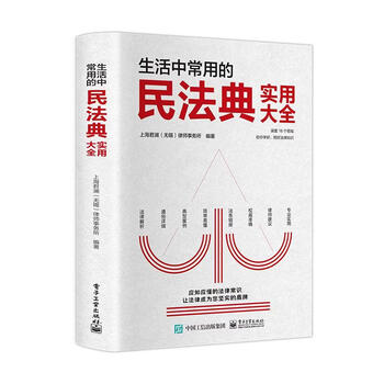 Hardcover hard cover a practical encyclopedia of the civil code commonly used in daily life legal common sense that everyone should know and understand a practical encyclopedia of the civil code commonly used in daily life