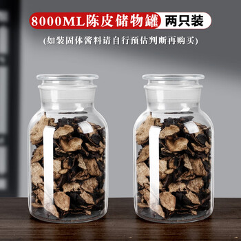 Strictly selected domestic products, tangerine peel storage tank, thickened glass sealed tank, food-grade household large-capacity storage, moisture-proof, 2 pieces, thickened and not fragile, 16 catties, frosted large mouth