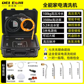 Shantou lincun air conditioner professional cleaning machine high temperature and high pressure steam cleaning machine range hood water heater multi-functional integrated cleaning machine 980 double pump high pressure frequency conversion model comes standard with high pressure