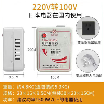 Shunhong 500w1000w2000w3000w transformer 220v to 110v power supply voltage converter 3000w (japanese electrical appliances domestic use) 220v to 10