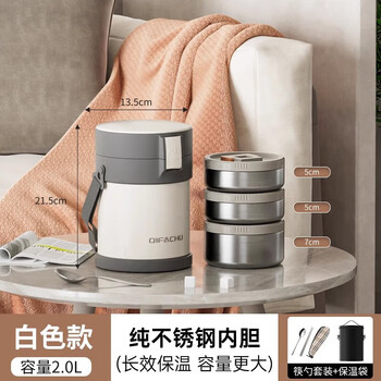 Tuojin japan imported high-quality lunch box for office workers 316 stainless steel insulation bucket lunch box multi-layer student lunch box 24 304 stainless steel double-layer vacuum ivory white three-layer (comes with chopsticks and spoon 2.0l