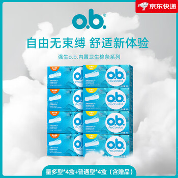 Ob. high-volume tampons, low-volume finger-type tampons, plug-in sanitary napkins, swim-proof and leak-proof. value combination_get 4 boxes of high-volume tampons + 4 boxes of regular tampons (6 get 2 free) 16 pcs_box