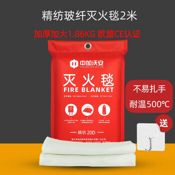Fire protection national standard ce certification fire extinguishing blanket fire blanket kitchen family car flame retardant escape blanket fire mat commercial 2 meters * 2 meters high quality model not easy to hurt eu ce certification