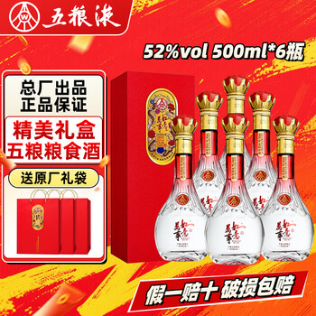 Produced by wuliang luzhou wuliangye general factory, grain liquor luzhou fragrance yibin famous liquor new year's gift box full box 52 degree 500ml 6 bottles all the best boutique gifts and banquets