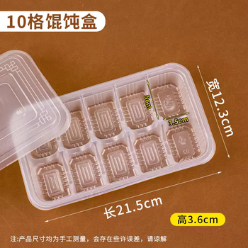Legend of the pot 10-square raw wonton special box disposable large wonton packaging box wonton dumpling compartment freezer storage box commercial 10-square large wonton box 600 sets 10-square large wonton box 600 sets
