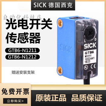 Sick photoelectric switch gse6 gtb10 p gtb6-n1 gtb6-n121 gtb6-n1212
