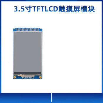 Mcu screen ips screen atomic 3.5-inch tft lcd module touch lcd screen display stm32 320*480 atomic 3.5-inch resistive screen free touch pen