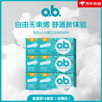Ob. large-volume tampons, low-volume finger-type tampons, plug-in sanitary napkins, swim-proof, leak-proof, buy 4, get 2 free_get 6 boxes of regular type, 16 pcs_box