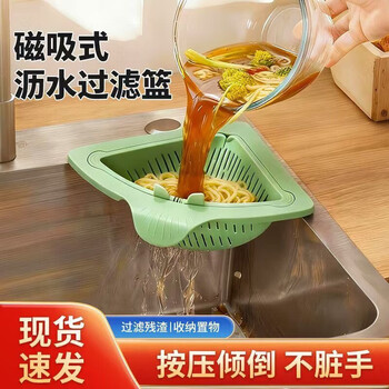 Shoumi's new magnetic hanging drain basket kitchen cleaning food residue leftover storage rack sink filter basket green 1 piece magnetic adsorption/knob dumping residue