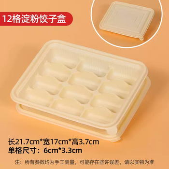 Zailu corn starch dumpling box biodegradable disposable environmentally friendly takeaway dumpling packaging box food grade frozen packaging box thickened biodegradable 12-grid dumpling box 10 sets