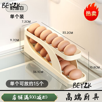 Beyzk germany imported high-quality egg carton slide egg roller refrigerator sandwich storage double-layer automatic egg kitchen anti-fall single pack