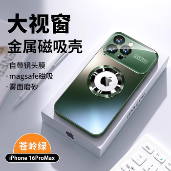 Lu jason is suitable for apple 16promax mobile phone case with large window magnetic suction for iphone 17pro frosted protective case 15pro with built-in lens film 14plus new outer 13 all-inclusive air supreme model-cangling green 50 times anti-fall丨magsafe magnetic suction for iphone 16 pro