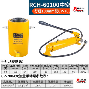 Rsrddy hollow hydraulic jack hydraulic cylinder electric split rch-20t30t60t100 ton hollow jack hollow 60100+cp-700a manual pump with seal