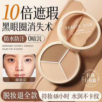 Beauty talisman three-color concealer palette concealer, repair and brighten three-in-one cover dark circles, spots and acne marks new year gift for women
