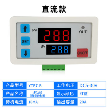Time relay module infinite loop dual digital display multi-function embedded timer 12v24v220v yte7-b dc 5-30v can be connected to an external switch