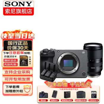 Sony (sony) ilme-fx30 camera 4k high-definition digital camera fx30b professional shooting movie camera live broadcast travel portable handheld video recorder fx30b + tamron 17-70 + w3 one-for-two official standard configuration no memory only factory configuration drop-down details can be found in the package introduction