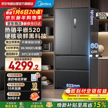 Midea m60 mini king 520 french-style multi-door refrigerator with zero-embedded dual-system sterilization, large capacity, first-class energy efficiency bcd-520wufpzm(e)