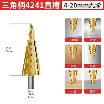 Delixi electric pagoda drill bit hole expander stainless steel metal woodworking special step drilling wear-resistant high-hardness iron plate high-speed steel 4241 straight groove 4-20mm