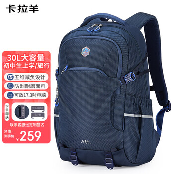 Kara sheep junior high school student school bag large capacity middle school student burden reduction spine protection college student computer bag commuter men's backpack backpack
