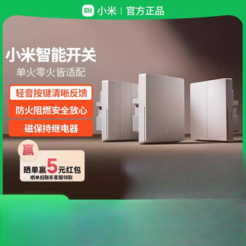 Xiaomi mijia smart switch control panel remote switch home wall single switch 411 xiaomi smart switch (single switch) white-mesh_version 2.0