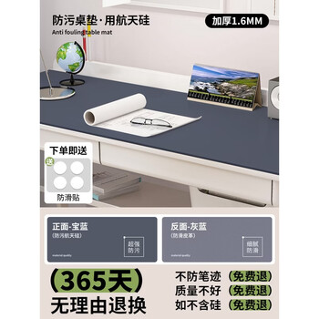 Yinghuan aerospace technology silicon children's student desk mat writing desk study office mat waterproof and oil-proof tablecloth mat minimalist dark blue 1.6mm smooth writing no paper jam 80x150cm/1.5cm rounded corners