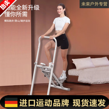 Smvp german imported quality multifunctional stair climber home climbing machine sports fitness equipment step machine indoor climbing luxury model dark night white + full foot pedal + instrument + silent roller