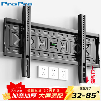Propre tv mount (32-85 inches) tv mount ultra-thin tv bracket wall mount suitable for hisense skyworth tcl huawei changhong sony thunderbird and other conference stands