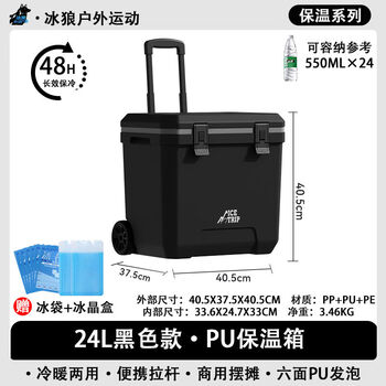 Bingtu ice cream popsicle insulated box commercial stall portable outdoor camping mobile small refrigerator ice freezer 24l thickened black trolley roller keeps cold for 48 hours free eco-friendly ice*2+ice bags*10 food grade material pu temperature lock
