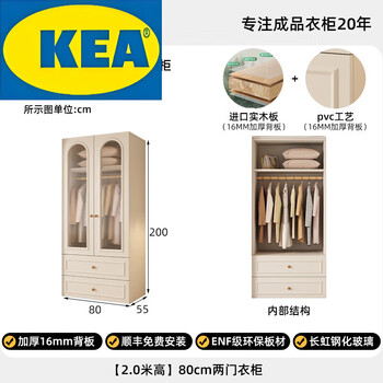 Tsutsuka solid wood wardrobe home bedroom split installation/80*200*55 main cabinet complete installation