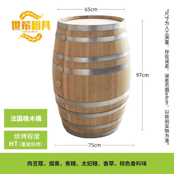 Shixi oak barrel empty barrel american imported barrel oak barrel 30l50l225l home winery special wine barrel oak 300 liters of beautiful oak wood color (no bracket)