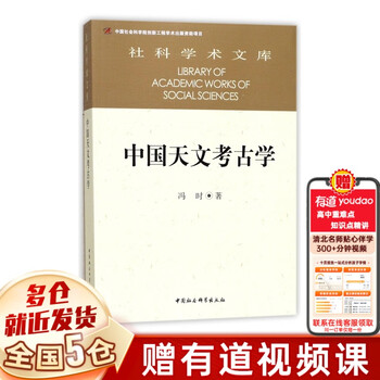 In stock, a complete set of 13 volumes of feng shi's works, chinese astronomy and archeology + the end of civilization + theory of civilization + ancient chinese astronomy and humanities + an introduction to chinese ancient philology + a study of oracle bone inscriptions and astronomical calendars over the past century + a collection of 3 volumes of tea art and tea culture. an archaeologist will show you the books of professor feng shi in china.