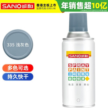 Sanhe ordinary self-painting hand spray paint chameleon industrial anti-corrosion paint metal anti-rust paint car wheel color change scratch repair automatic spray paint 350ml no.335 light gray