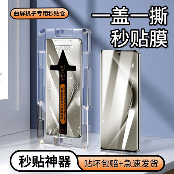 Feiwei second patch positioning is suitable for huawei pura70pro tempered film hd version pura70pro+/ultra mobile phone film explosion-proof curved screen glass mobile phone film artifact ultra clear version second patch box丨upgraded explosion-proof tempered film-huawei p70pro/+/ultra